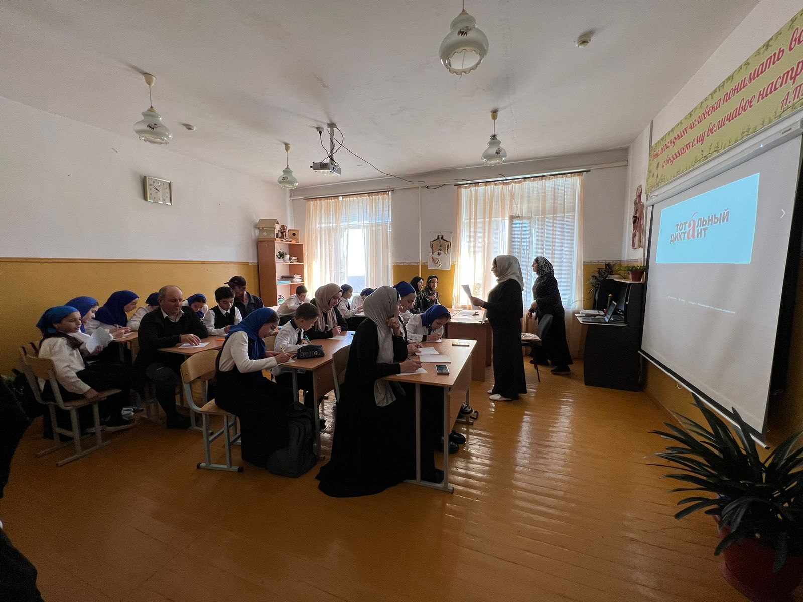 Тотальный диктант по родному языку.